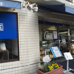 バックハウス・イリエ   - 