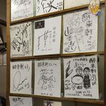 酔來軒 - やっぱり(うまい店は…)