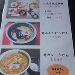 精進料理　湯華庵 - 正月限定メニュー(2016.1撮影）