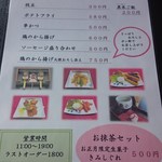 精進料理　湯華庵 - 正月限定単品メニュー(2016.1撮影）