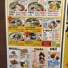 ちから 八丁堀店