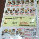 天下一品 - 【2016年01月】メニューです。