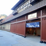 Keiou Takao San Onsen Gokurakuyu - 