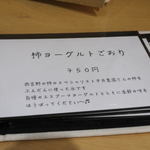 ほうせき箱 - メニュー