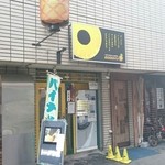 パイナップルラーメン屋さん　パパパパパイン - 外観♪