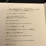 スリオラ - メニュー。