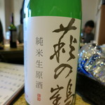 粋酔 - 