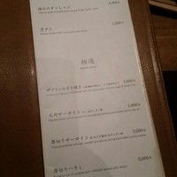 焼肉うしごろ 西麻布本店 - 