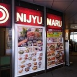 居酒屋 NIJYU-MARU - 