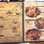 ガラク - メニュー