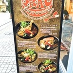 ガラク - メニュー