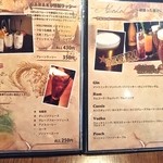 ガラク - メニュー