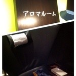 大分香りの博物館 カフェ サ・サンボン - 