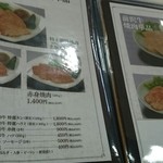 前沢牛オガタ 味心 - 