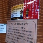 おふくろ食堂 はまゆう - 