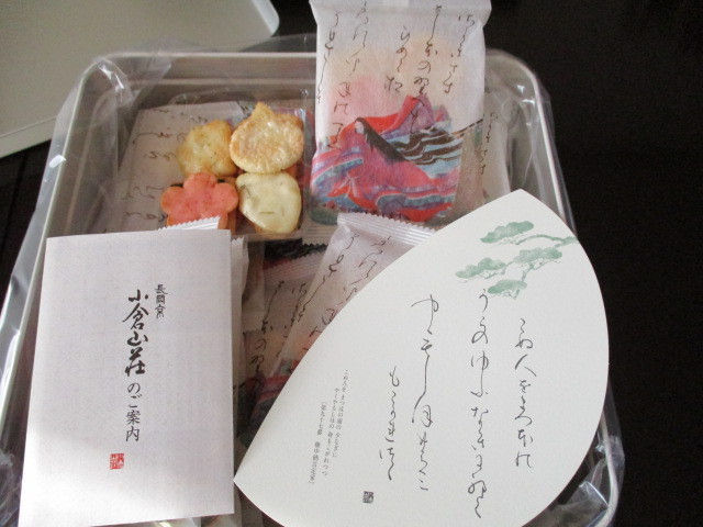 小倉山荘 Jr名古屋高島屋店 名古屋 和菓子 食べログ