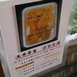 天ぷら　松島 - 