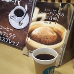 コーヒーアワー - 