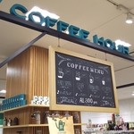 コーヒーアワー - 