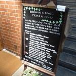 自然派レストラン TERRA - 