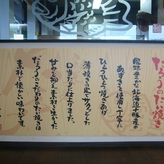 鯛焼工房たろう_0