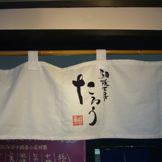 鯛焼工房たろう_2