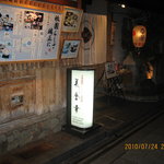 美登幸 - お店の入り口