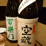 酒肆 門 - 