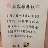 桜庵 阪急西宮ガーデンズ店