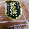 菓舗 小林製菓