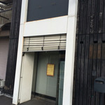 たま木亭 - 旧店舗の外観