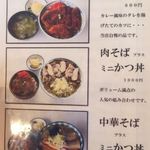 といや - メニュー