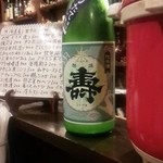 地酒立呑 刀屋 - 