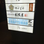 Craft Beer×Italian Bar CRAFTSMAN - 