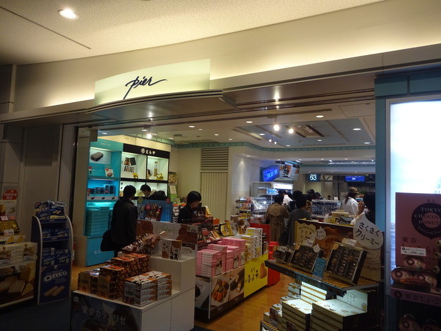 ピア Pier 羽田空港第2ターミナル 東京モノレール 弁当 食べログ ピア Pier 羽田空港第2ターミナル 東京モノレール 弁当 食べログ