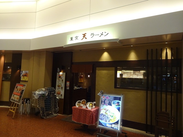 リニューアル 東京ラーメン天 羽田空港店 とうきょうらーめんてん 羽田空港第2ターミナル 東京モノレール ラーメン 食べログ リニューアル 東京ラーメン天 羽田空港店 とうきょうらーめんてん 羽田空港第2ターミナル 東京モノレール ラーメン 食べログ