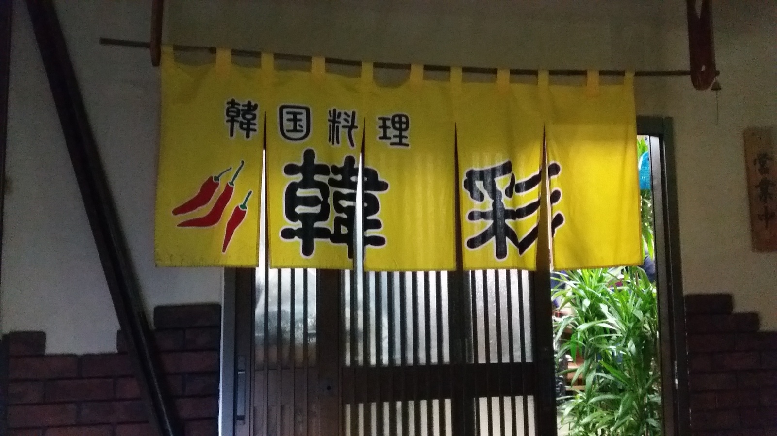 韓彩 name=