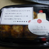 甚六 - 