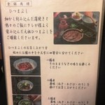 あつた蓬莱軒 - ひつまぶしの頂き方指南