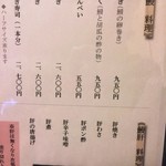 あつた蓬莱軒 - その他のメニュー