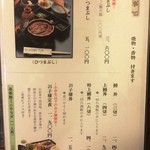 あつた蓬莱軒 - ひつまぶし他メニュー