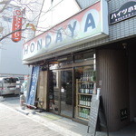 本多屋酒店 - 外観