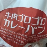 ベーカリー ピカソ 烏森本店 - 激ウマカレーパン