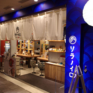 ミシュラン受賞の系列店”ソラノイロ”