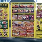 ラッキーピエロ 峠下総本店 - このメニュー！