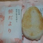 阿部蒲鉾店 仙台藤崎店
