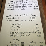 前芝料理店 - メニュー