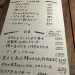 前芝料理店 - メニュー