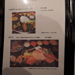 Spice&Dining KALA - ちょっと変わってたメニュー【2015年12月】