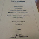 フレンチマーケット - お正月の